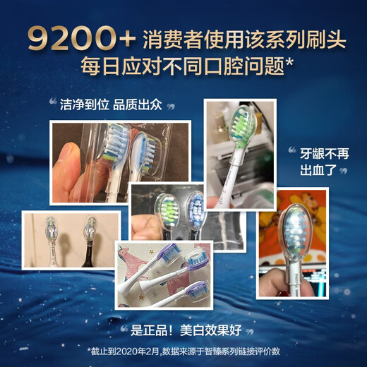 飞利浦（PHILIPS）电动牙刷头 智臻清洁型适配HX9924HX9954HX9903HX9901HX9912原装 HX9043/96智臻清洁型【黑色三支】