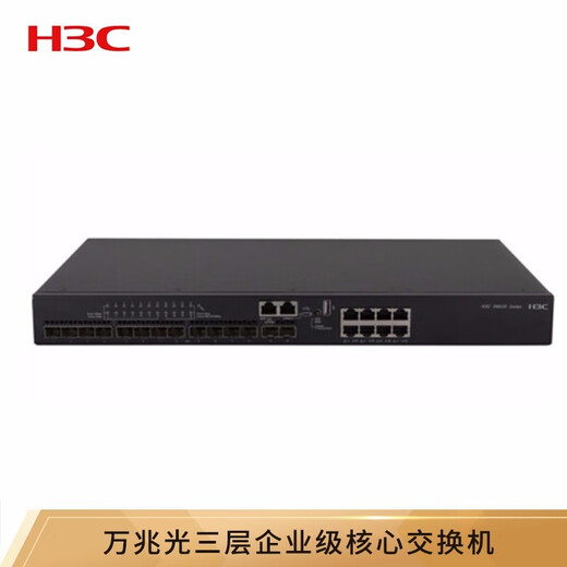 华三（H3C） 企业级万兆交换机 三层网管型核心汇聚SFP光纤口划分VLAN以太网网络交换器 S6520-22SG-SI 14口万兆光8口千兆电 应用于万兆到桌面或中小企业网络的核心
