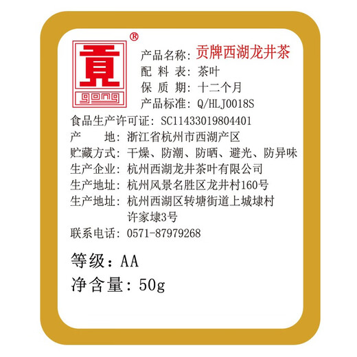 Gong brand 2025 new tea launched Authentic Mingqian AA grade West Lake Longjing tea 50g canned green tea