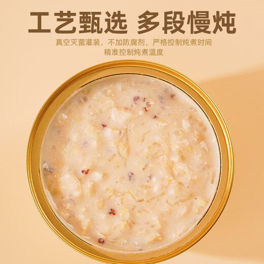 盏如初燕窝粥免煮即食水牛奶山药百合燕麦粥方便营养早餐藜麦燕窝速食粥 牛初乳山药百合燕窝粥1碗
