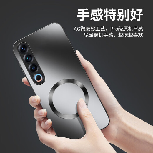 
[AG magnetic absorption] suitable for Meizu 21pro mobile phone case Meizu 21 Pro protective case Frosted all-inclusive ultra-thin anti-fall anti-fingerprint simple men and women-graphite black