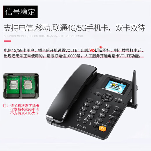 YINGXIN Model 8 Full Netcom 4G Card Phone Wireless Elderly Landline Phone Bluetooth Call Hotspot Blacklist Black