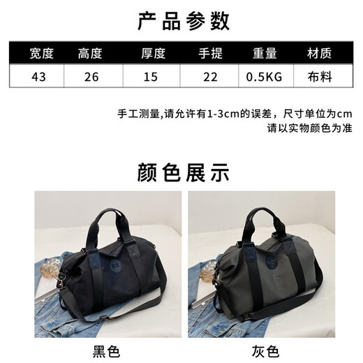 铂呐苓 旅行包男士健身包手提包短途行李包女大容量运动健身手提收纳包 健身包1【黑色】
