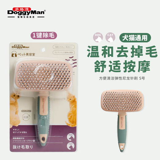 Dogman cat and dog comb Binso combing BS series pet brush card cloth brush nylon brush to remove floating hair massage card cloth brush medium size