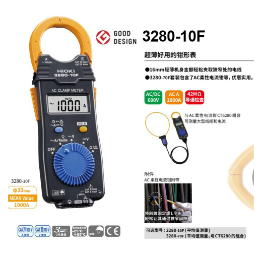 山头林村日置HIOKI日置HIOKI3280-10F数字钳形表3288电流表3281 3289 3291