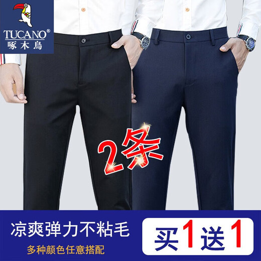 啄木鸟【两条装】休闲裤男春秋长裤子春秋九分裤男士西装裤商务中青年 A227-9888黑色+黑色 32(125斤-135斤)