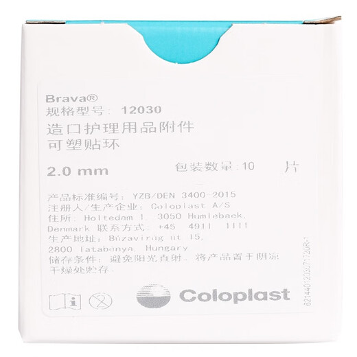 
Coloplast Kanglebao 12030/12042/12035 Plastic leak-proof patch ring Plastic patch ring 12030 1 pack 12030 10 pieces/box