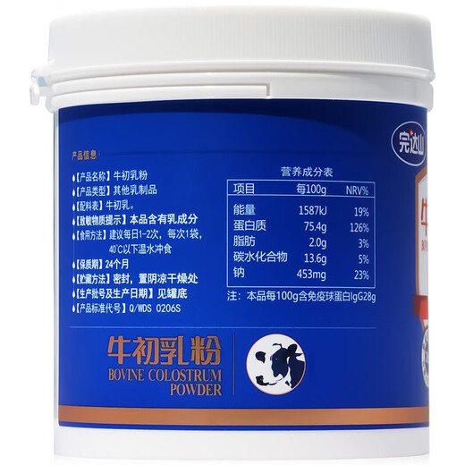 
Wandashan colostrum powder for middle-aged and elderly immunoglobulin for pregnant women, 28% colostrum content for pregnant women, 2 cans, holiday gifts