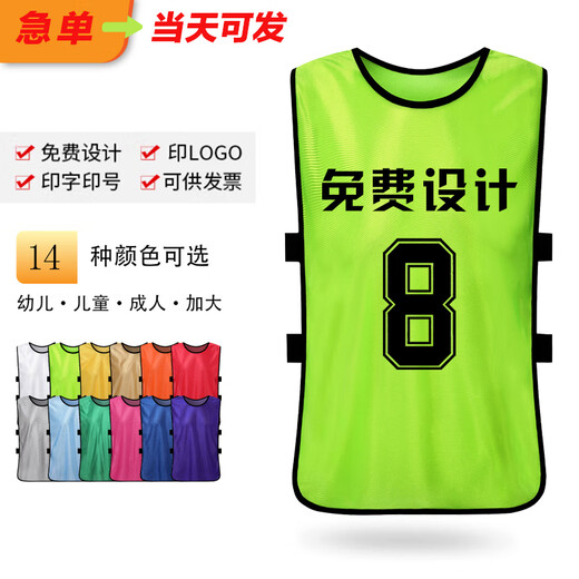 RE-HUO对抗服定制足球篮球训练背心分组分队运动马甲印号定制定做广告 荧光绿（成人码）