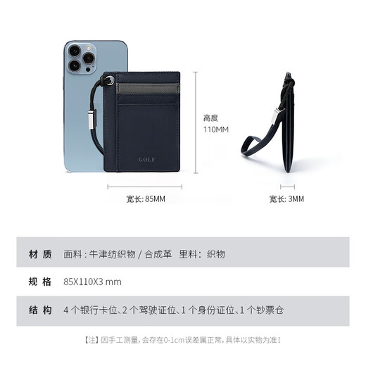 GOLF卡包潮卡套多卡位男士卡夹小巧女式证件包卡片包卡保护套 蓝配灰
