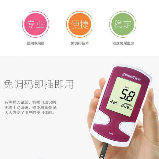 Yuyue 306/301 Blood Glucose Test Paper Test Strip Blood Glucose Meter Home Medical Grade High-Precision Blood Glucose Tester Set Blood Glucose Meter + 150 Test Papers + 150 Needles + 150 Cotton