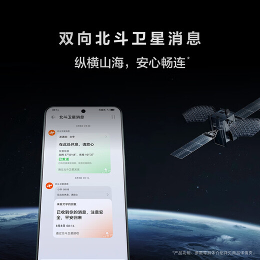 HUAWEI Mate 60 国家补贴500元 12GB+512GB 白沙银 超可靠玄武架构 华为鸿蒙智能手机