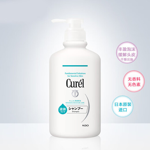 珂润（Curel）洗发水孕妇浸润保湿控油去屑柔顺蓬松滋养日本进口修复干枯420ml