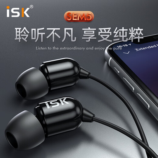 ISK SEM5 Live Broadcast Professional Monitoring Aurphones Auriculares Long-Line In-Ear Aurices de teléfono móvil Karaoke Hifi Hifi Anchor Music Recording Estándar