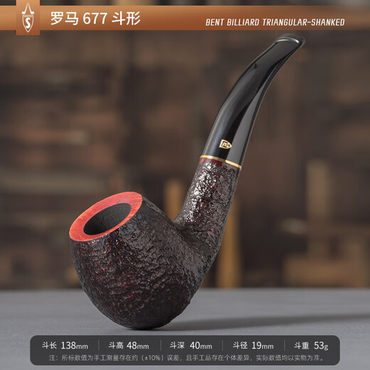 沙芬（SAVINELLI）意大利高档石楠木烟斗677弯斗大全进口老式实木旱烟斗男士 【百年罗马 677大斗】5星推荐