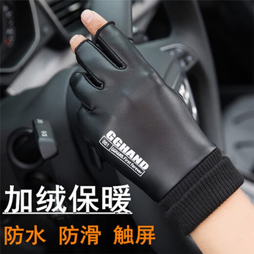 Zhugang Half Finger Gloves for Men and Women Winter Warm Anti-Slip Fingerless Cycling Driving Waterproof Plus Velvet Fishing Takeaway Cycling Outdoor Leather Two Finger-Men's Style