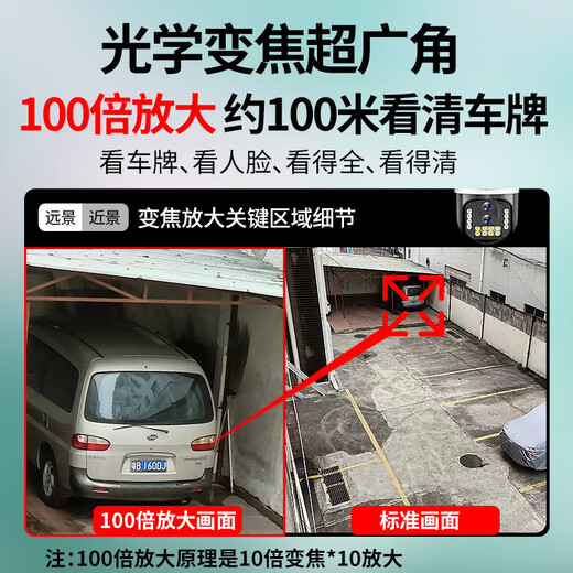 锐视威高清摄像头室外防水手机远程家用监控器360度无死角带夜视全景语音视频无线网络家庭户外门口监控 【四摄WiFi版】100倍放大+128Ｇ卡