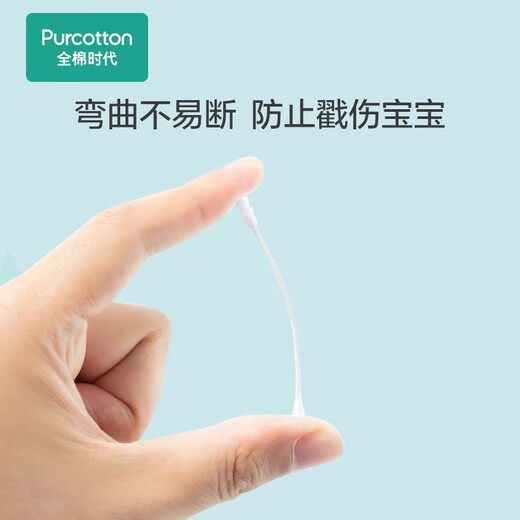 全棉时代（PurCotton）婴儿细轴双头棉签宝宝专用水滴头螺旋头双用180支/筒