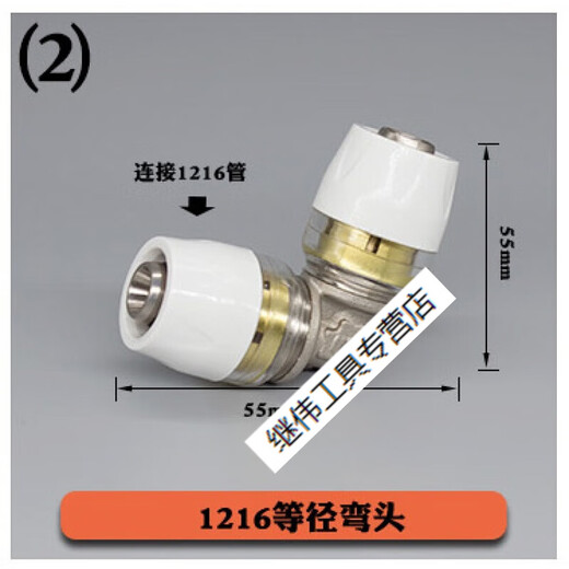 Tubo de aluminio-plástico de la superficie de XMSJ conector rápido Calefacción de piso Tubo de agua caliente y de agua fría 1620 Ajuste de inserción rápida 12164 puntos Dientes externos Codo