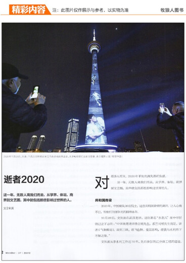 【今天我们如何做父母】新周刊杂志2025年6月11期总第684期新（另有2025年全年/半年订阅/2024年）茶之战/大盘点/时尚生活周刊非过刊单本 【全年订阅24本】2025年6月-2026年5月
