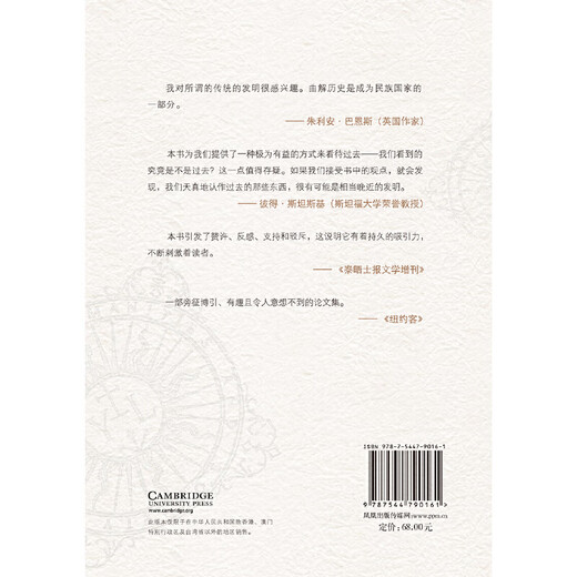 Humanities and Society Translation Series The Invention of Tradition (Hobsbawm’s masterpiece)