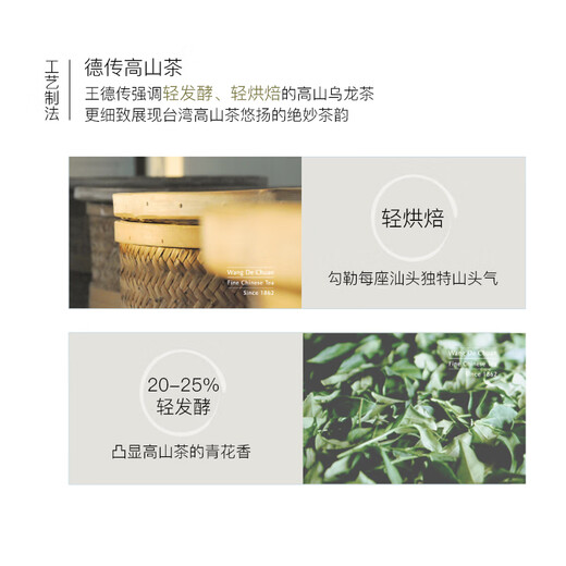 王德传茶庄 WANG DE CHUAN梨山乌龙茶 台湾原装进口高山乌龙茶 红罐150g*1罐