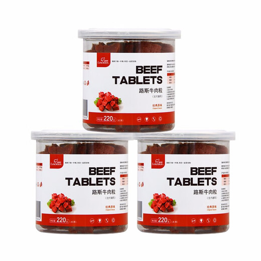 Luce Beef Cubes Pet Snacks for Training Dogs Classic Original Beef Cubes 220g Beef Granules 3 Cans Large Granules