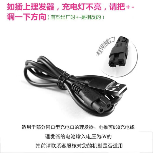 适配CHIGO志高理发器刀头充电器充电线电推子电剪子陶瓷刀头ZG-F1138 F838 F698配件 B款方圆形（老款）ZG-F838 ZG-F938