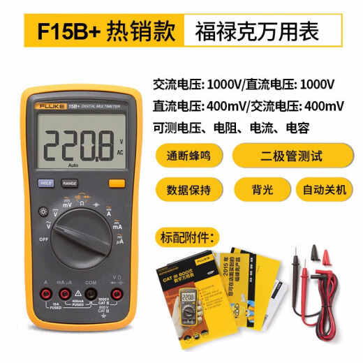 FLUKE F15B+ digital multimeter handheld multimeter automatic range instrumentation multimeter with backlight