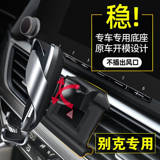 Yifa is suitable for Buick GL8 Micro Blue 6 Mobile Phone Stand E5 Car Wireless Charger Century Angry E4 Navigation Stand Buick Special [Classic Gravity Model] 20-23 GL8 ES Lu Zun 653T/Ivia