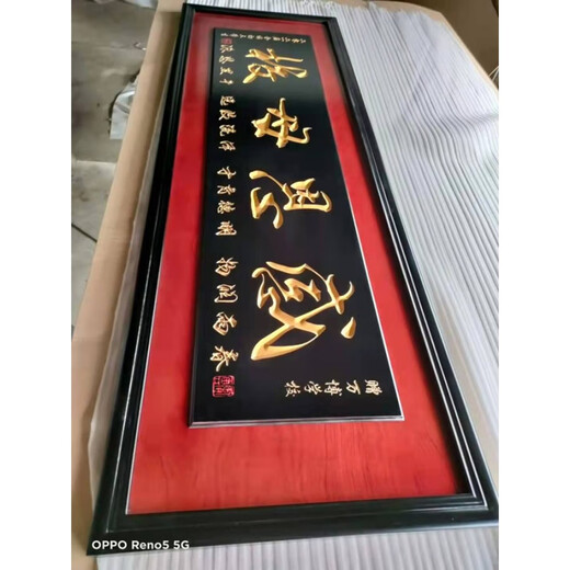 Longququque Abschluss Souvenir Customized Alma Mater School Prominente Geschenke an Lehrer Kindergarten Holz geschnitztes Pfirsich und Pflaumen Welt Plaque 220x80 cm