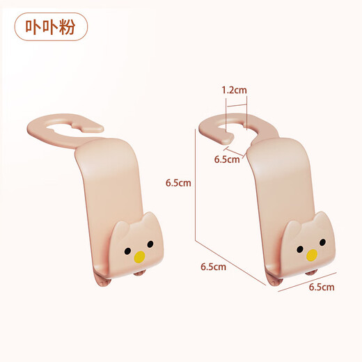 Runqun Cartoon Cute Hook Car Back Seat Creative Car Storage Small Hook Multi-Function Porphyrin