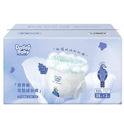 爹地宝贝（DADDY BABY）奇奇兽系列  超柔亲肤婴儿尿不湿 拉拉裤XXL76片