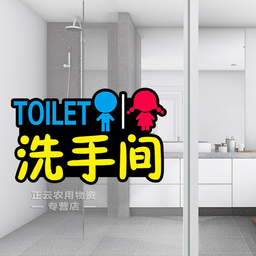 Sign creative restroom frosted PVC sign with arrow left and right bathroom sign toilet wall sticker customization. Toilet please go to the second floor left 28*13cm