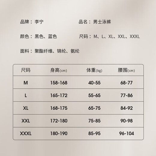 李宁（LI-NING） 泳裤男士专业游泳裤泳帽套装 成人舒适速干温泉大码游泳装备 831迷彩套装 2XL 【身高180-185体重75-85kg】