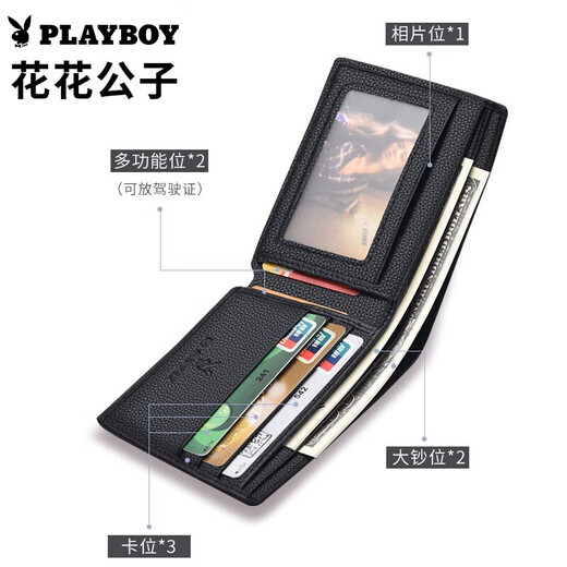 花花公子（PLAYBOY）男士钱包头层牛皮短款真皮钱夹两折票夹送男友爸爸生日情人节礼物 经典黑色【升级头层牛皮】