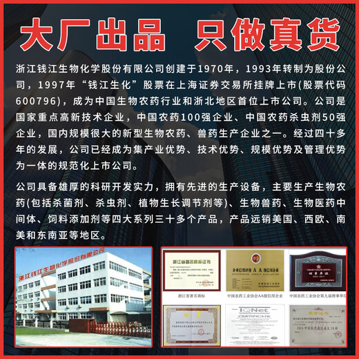 Sanliu 75% gibberellic acid Shanghai Tongrui gibberellic acid 920 seed soaking and germination accelerating plant growth regulator 1g * 100 bags (full box)