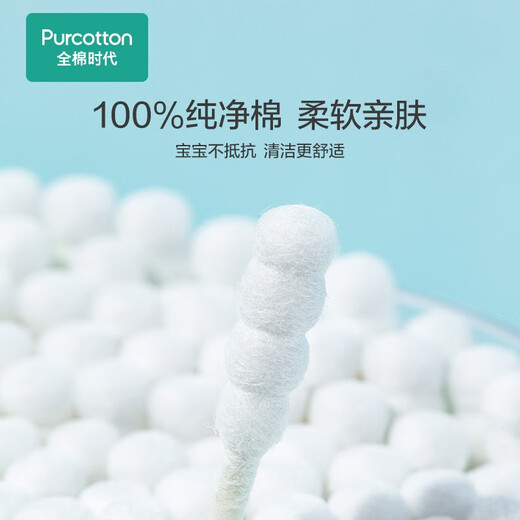 全棉时代（PurCotton）婴儿细轴双头棉签宝宝专用水滴头螺旋头双用180支/筒