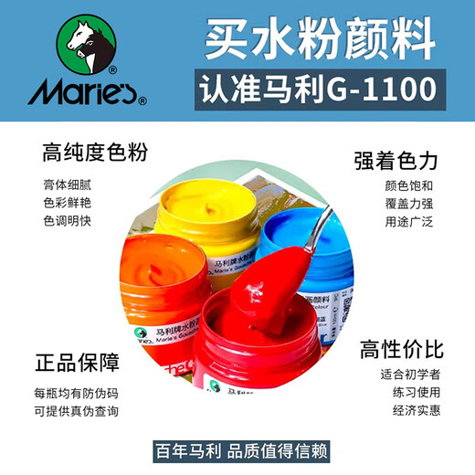 马利水粉颜料套装12色24色52色水粉100ml美术生儿童可水洗小学生幼儿园涂鸦画画工具绘画水粉画 684-赫石