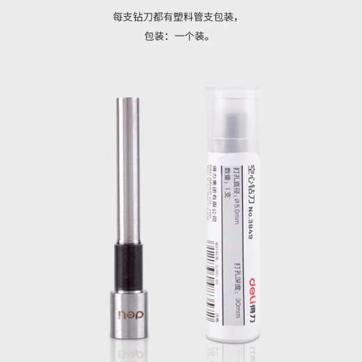 3849原装钻刀3881 T503 14650凭证装订机空心钻头打孔针铆管配件 得力3849原装钻刀/单支