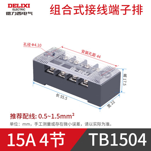 
Delixi Electrical Terminal TB Series Combined Wiring Row Pure Copper Flame Retardant Wiring Terminal Screw Fixed Connection Row 15A-4 Position TB1504