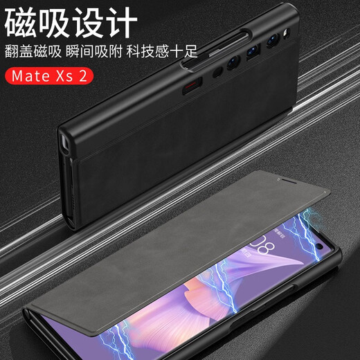 名也华为Mate Xs2手机壳磨砂真皮翻盖保护壳全包MateXs2磁吸保护套薄折叠屏皮套个性支架潮 【磨砂黑】磁吸翻盖皮套折叠支架 华为 Mate Xs2