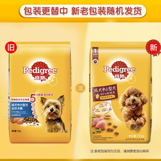 Baolu dog food for adult dogs, small and medium-sized dogs, chicken and vegetables 7.5kg Teddy poodle dog food