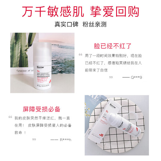 Pefyan beruhigende Feuchtigkeits- und Reparatur von Creme reparieren Hautbarriereempfindliche Haut 728 Creme [Kombination] Reparaturcreme 50 g + Haut Wasser 120 ml