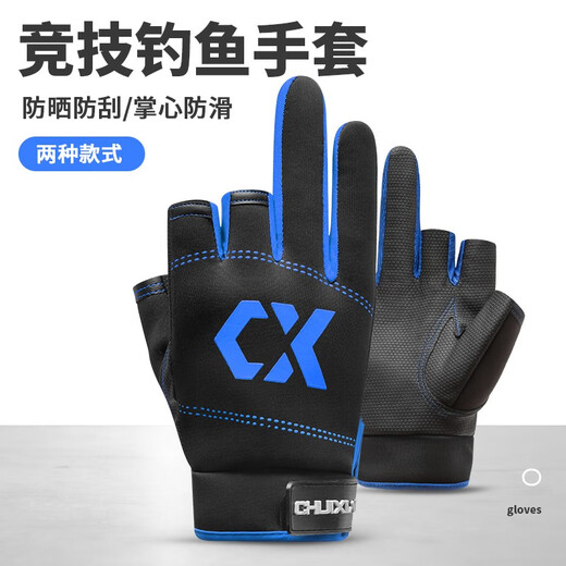 
ChuiXian Fishing Gloves, finger-exposed, breathable, non-slip, sun protection, rock fishing gloves, sea fishing gloves, fishing gear, thickened gloves (gray)