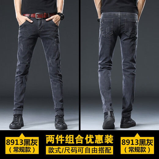 Playboy-Jeans für die Frühlings- und Sommer-Neuerung von Männern, schlanke Hose für Männer für Männer, die sich für den koreanischen Stil von Männern lässig für Männer mit vielseitig vielseitigem Stil von Männern befinden.