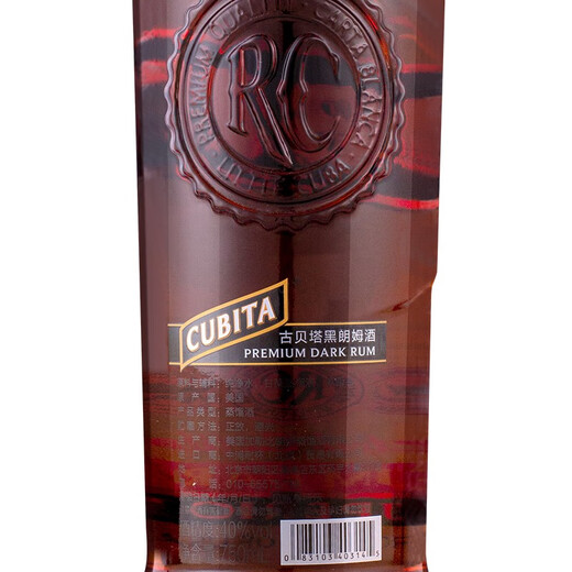 Gubeta Rum Cubita Rum Original Importé Vin étranger Rum blanc Rum noir 151 Rum 750ml Black Rum 750ml 1 Bouteille