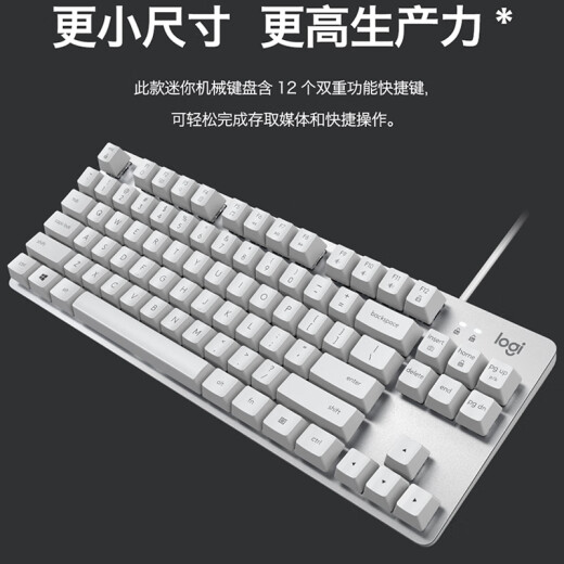 罗技（Logitech）K835机械键盘有线游戏电竞键盘84键电脑办公键盘个性pbt键帽送男生女友礼物 K835冰咖键帽版 青轴