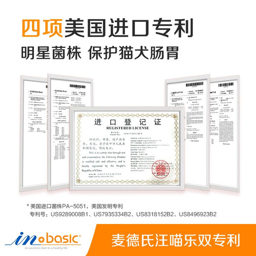 【7仓直发】麦德氏益生菌 猫咪用益生菌肠胃宝宠物调理肠胃活化益生菌 通用5g*5袋*3盒