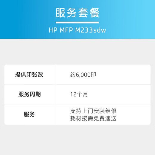 惠普（HP）233sdw激光打印机黑白 无线自动双面家用小型办公多功能复印扫描三合一批量复印扫描 232dw升级版